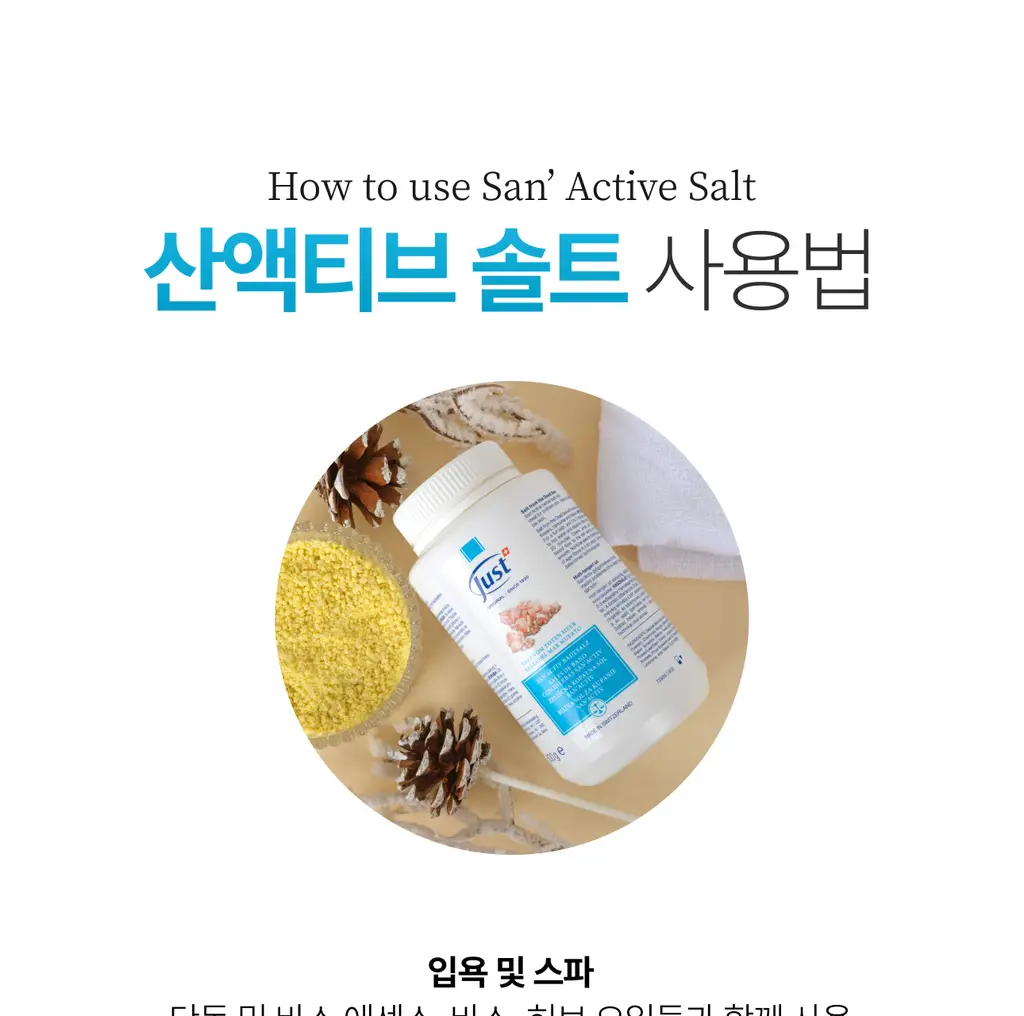 [NEW] 스위스유스트 솔트 500g 2종 택 1 (페디/산액티브) 상세페이지 18